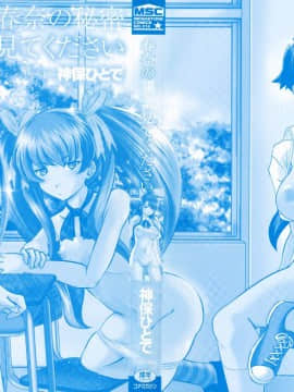 [4K漢化組][神保ひとで] 春奈の秘密見てください_003