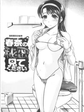 [4K漢化組][神保ひとで] 春奈の秘密見てください_010