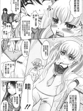 [4K漢化組][神保ひとで] 春奈の秘密見てください_012