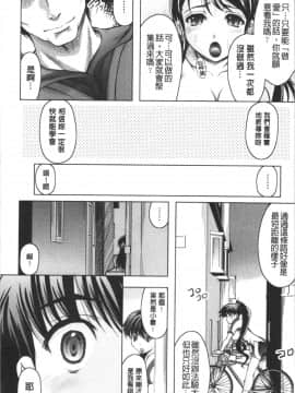 [4K漢化組][神保ひとで] 春奈の秘密見てください_019
