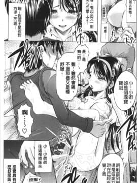 [4K漢化組][神保ひとで] 春奈の秘密見てください_024