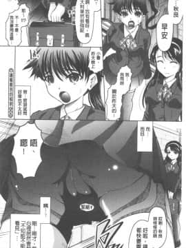 [4K漢化組][神保ひとで] 春奈の秘密見てください_033