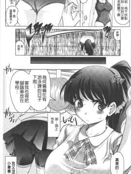 [4K漢化組][神保ひとで] 春奈の秘密見てください_038