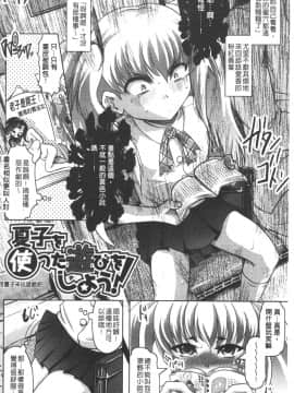 [4K漢化組][神保ひとで] 春奈の秘密見てください_059