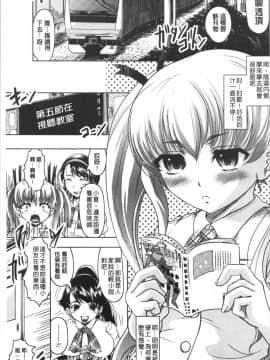 [4K漢化組][神保ひとで] 春奈の秘密見てください_060