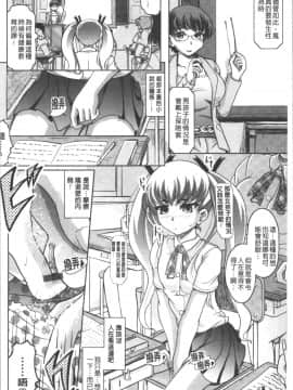 [4K漢化組][神保ひとで] 春奈の秘密見てください_061