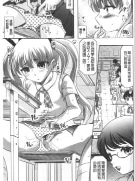 [4K漢化組][神保ひとで] 春奈の秘密見てください_062