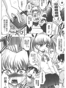 [4K漢化組][神保ひとで] 春奈の秘密見てください_065