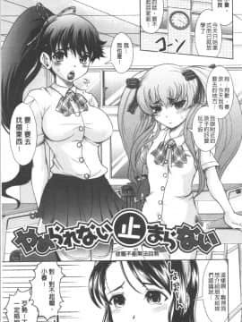 [4K漢化組][神保ひとで] 春奈の秘密見てください_082
