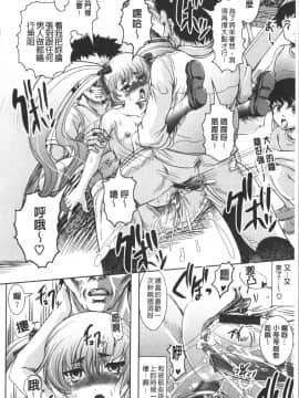 [4K漢化組][神保ひとで] 春奈の秘密見てください_099