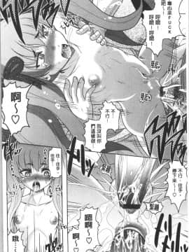 [4K漢化組][神保ひとで] 春奈の秘密見てください_107