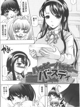 [4K漢化組][神保ひとで] 春奈の秘密見てください_114