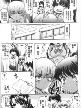 [4K漢化組][神保ひとで] 春奈の秘密見てください_116