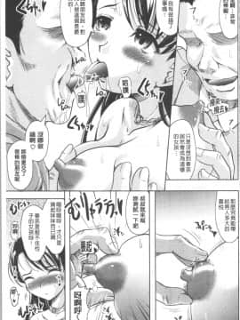 [4K漢化組][神保ひとで] 春奈の秘密見てください_122