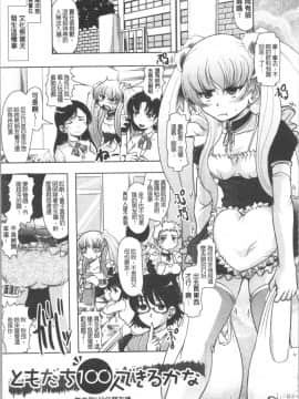 [4K漢化組][神保ひとで] 春奈の秘密見てください_146