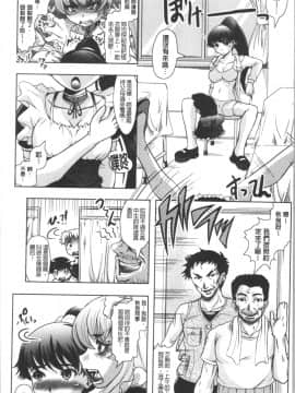 [4K漢化組][神保ひとで] 春奈の秘密見てください_147