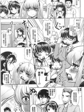 [4K漢化組][神保ひとで] 春奈の秘密見てください_148