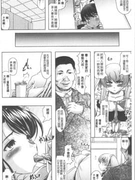 [4K漢化組][神保ひとで] 春奈の秘密見てください_153