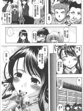 [4K漢化組][神保ひとで] 春奈の秘密見てください_162