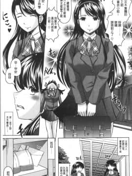 [4K漢化組][神保ひとで] 春奈の秘密見てください_178