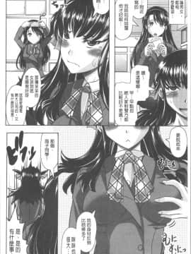 [4K漢化組][神保ひとで] 春奈の秘密見てください_179