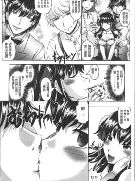 [4K漢化組][神保ひとで] 春奈の秘密見てください_183