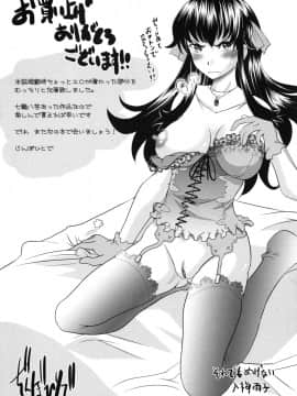[4K漢化組][神保ひとで] 春奈の秘密見てください_207