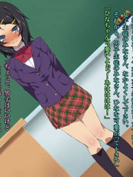 [tsxy] 女性化彼氏をいじめちゃえ_041