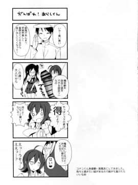 (C90) [おとな出版 (ひつじたかこ)] はぎママ (艦隊これくしょん -艦これ-)_21