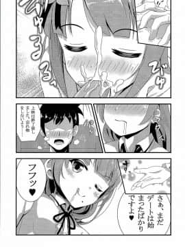 (C90) [キバヤシ堂 (kasaran)] 夕雲と休日ーin街中デートー (艦隊これくしょん -艦これ-)_08