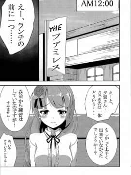 (C90) [キバヤシ堂 (kasaran)] 夕雲と休日ーin街中デートー (艦隊これくしょん -艦これ-)_09