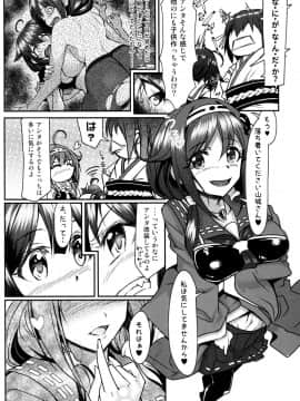 (C91) [もみじ工房 (モアイ店長)] フタナリ時雨 扶桑ノ謀略 第一作戦 (艦隊これくしょん -艦これ-)_03