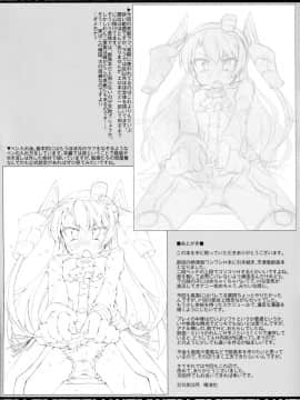 [CE家族社] (C90) [成宮 (鳴海也)] あまつワンワン (艦隊これくしょん -艦これ-)_20