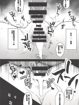 [假良假影个人汉化](COMIC1☆14) [ロリの宴 (四万十川)] 立花響はおじさんとのセックスにハマってしまいました (戦姫絶唱シンフォギア)_13