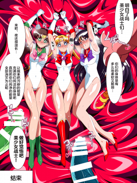 Sailor Senshi No Kunan_17_p_032