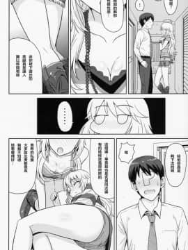 Oshiete MY HONEY_11