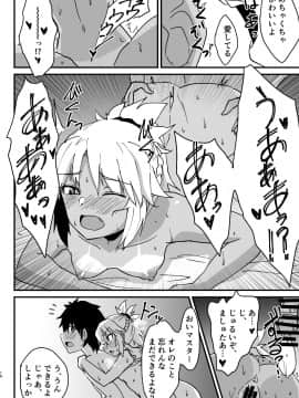 汗だく３Pエロ漫画_15_77359975_p14_1P