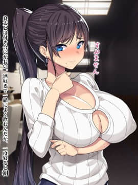 Masaka Boku No Bijin Tsuma Ga Netorareru Nante... Dosukebe Tencho Tanetsukehen_032_005_03b