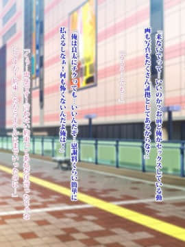 Masaka Boku No Bijin Tsuma Ga Netorareru Nante... Dosukebe Tencho Tanetsukehen_100_020_03b