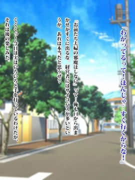 Masaka Boku No Bijin Tsuma Ga Netorareru Nante... Dosukebe Tencho Tanetsukehen_101_020_04b