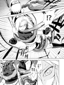[final個人漢化] (全忍集結7) [藤井屋の鮭弁 (白椿)] Phantom Vanilla (NARUTO -ナルト-)_04