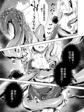 [final個人漢化] (全忍集結7) [藤井屋の鮭弁 (白椿)] Phantom Vanilla (NARUTO -ナルト-)_06