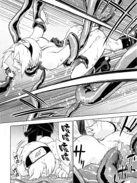 [final個人漢化] (全忍集結7) [藤井屋の鮭弁 (白椿)] Phantom Vanilla (NARUTO -ナルト-)_11
