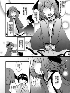 [oo君個人漢化] (秋季例大祭5) [もふもふ茶屋 (うぐいす餅)] やまびこが恋したにんげんさん (東方Project)_15