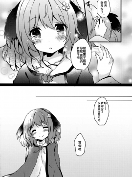 [oo君個人漢化] (秋季例大祭5) [もふもふ茶屋 (うぐいす餅)] やまびこが恋したにんげんさん (東方Project)_16