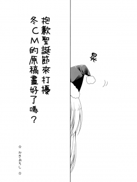[山樱汉化] (C89) [Rico-ba (Rico)] 妹のエッチなマンガのおてつだい_12