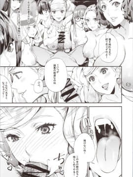 (C96) [おっぱいばいばい (あずきこ)] 八等分のペルソナ (ペルソナ5)_08