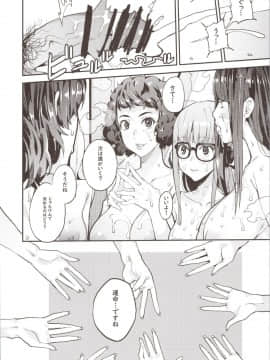 (C96) [おっぱいばいばい (あずきこ)] 八等分のペルソナ (ペルソナ5)_11