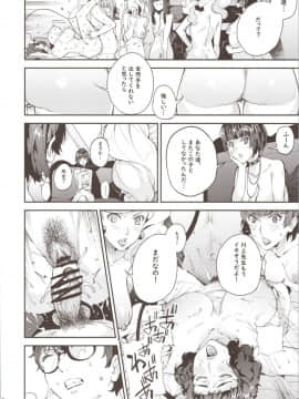 (C96) [おっぱいばいばい (あずきこ)] 八等分のペルソナ (ペルソナ5)_15