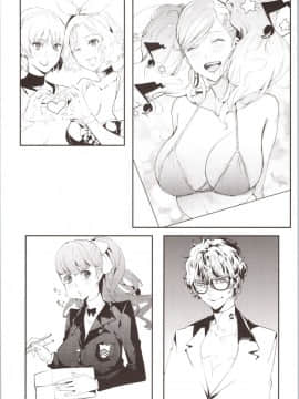 (C96) [おっぱいばいばい (あずきこ)] 八等分のペルソナ (ペルソナ5)_35
